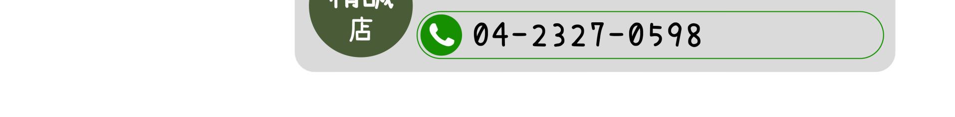 森林小徑餐廳 精誠店 電話