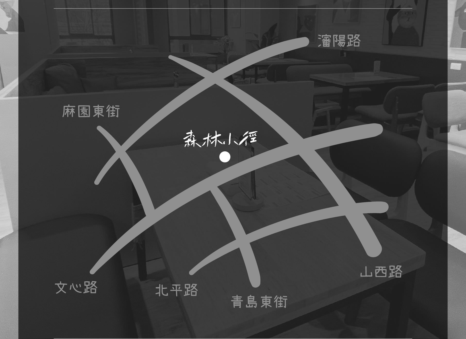 森林小徑餐廳 文心店 地址